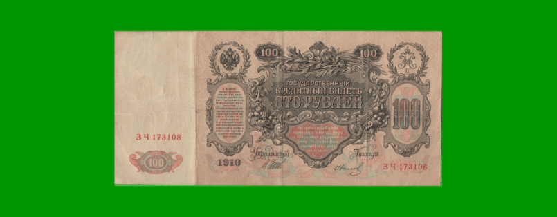 BILLETE DE RUSIA 100 RUBLOS, PICK 13a, AÑO 1909, ESTADO MUY BUENO - .-