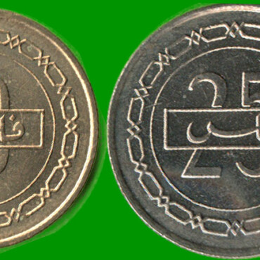 BAHREIN SET DE CUATRO MONEDAS 5, 10, 25 Y 50 FILS, AÑO 1992, ESTADO NUEVAS.-