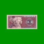BILLETE DE CHINA 5 JIAO, PICK 883b, AÑO 1980, ESTADO SIN CIRCULAR.-