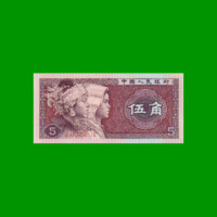 BILLETE DE CHINA 5 JIAO, PICK 883b, AÑO 1980, ESTADO SIN CIRCULAR.-