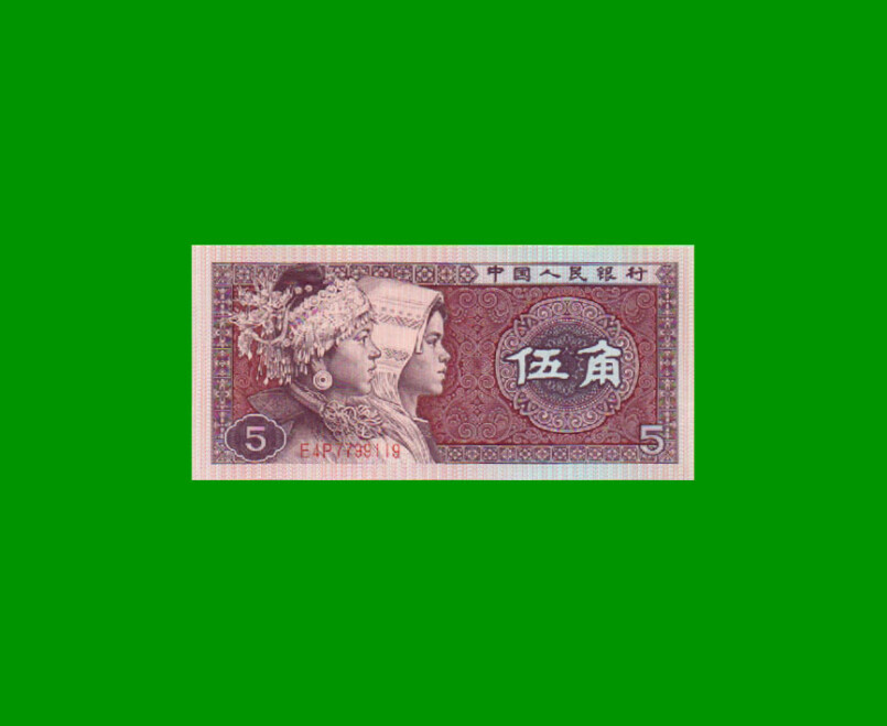 BILLETE DE CHINA 5 JIAO, PICK 883b, AÑO 1980, ESTADO SIN CIRCULAR.-