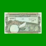 BILLETE DE YEMEN 500 FILS, PICK 6, AÑO 1984, ESTADO SIN CIRCULAR.-