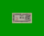 BILLETE DE JAPON 10 SEN, PICK 84, AÑO 1947, ESTADO BUENO+ .-