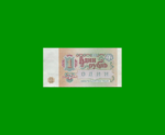 BILLETE DE RUSIA 1 RUBLOS, PICK 237a, AÑO 1991, ESTADO EXCELENTE+.- - Imagen 2