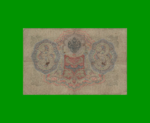 BILLETE DE RUSIA 3 RUBLOS, PICK 9c, ESTADO BUENO.- - Imagen 2