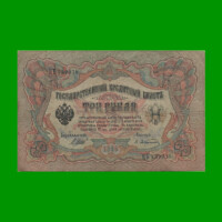 BILLETE DE RUSIA 3 RUBLOS, PICK 9c, ESTADO BUENO.-