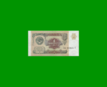 BILLETE DE RUSIA 1 RUBLOS, PICK 237a, AÑO 1991, ESTADO EXCELENTE+.-