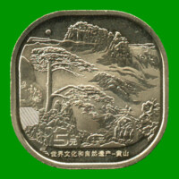 MONEDA DE CHINA 5 YUAN MONTE HUANGSHAN, AÑO 2022, ESTADO NUEVA.-