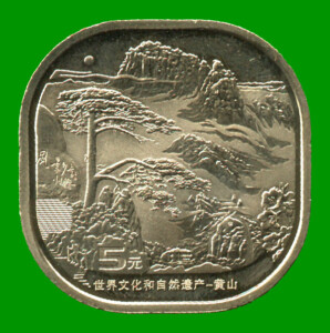 MONEDA DE CHINA 5 YUAN MONTE HUANGSHAN, AÑO 2022, ESTADO NUEVA.-
