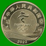 MONEDA DE CHINA 5 YUAN, OLIMPIADA DE INVIERNO ESQUI, AÑO 2022.- - Imagen 2