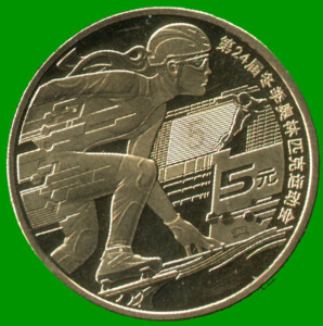 MONEDA DE CHINA 5 YUAN, OLIMPIADA DE INVIERNO, PATIN AÑO 2022.-